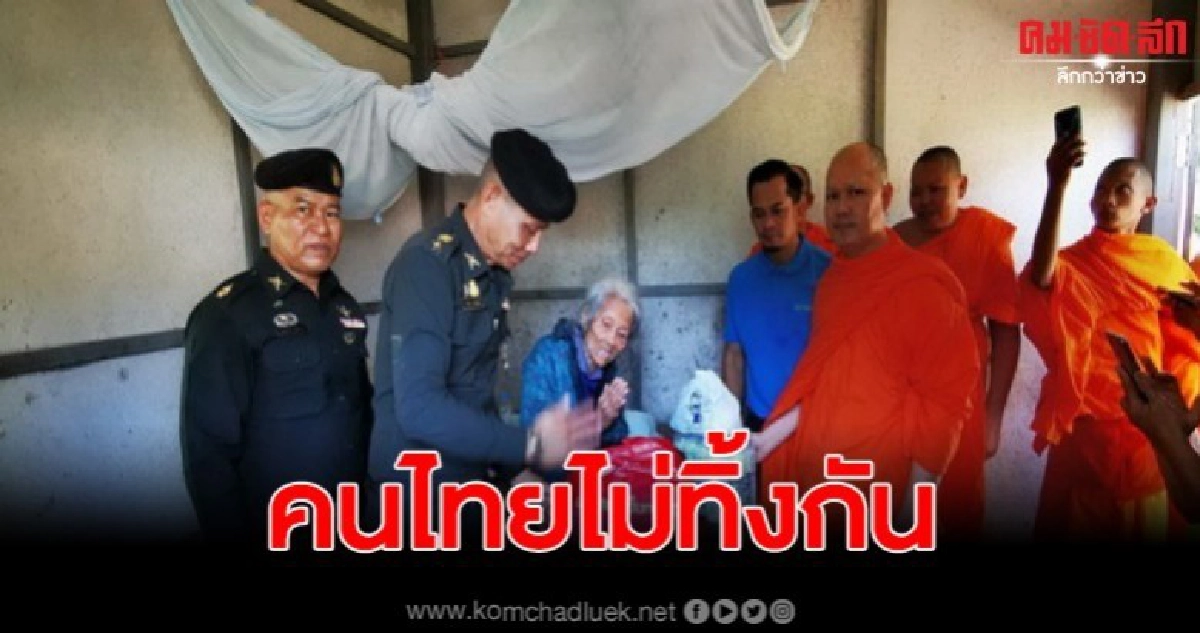 ลงพื้นที่แจกสิ่งของช่วยผู้ยากไร้และ ผู้พิการ