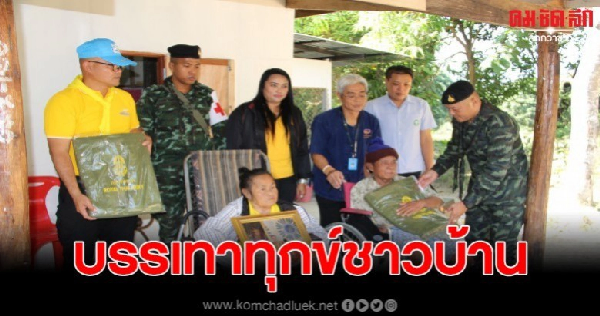 กกล.สุรสีห์ มอบผ้าห่มบรรเทาความหนาว ให้กับประชาชน