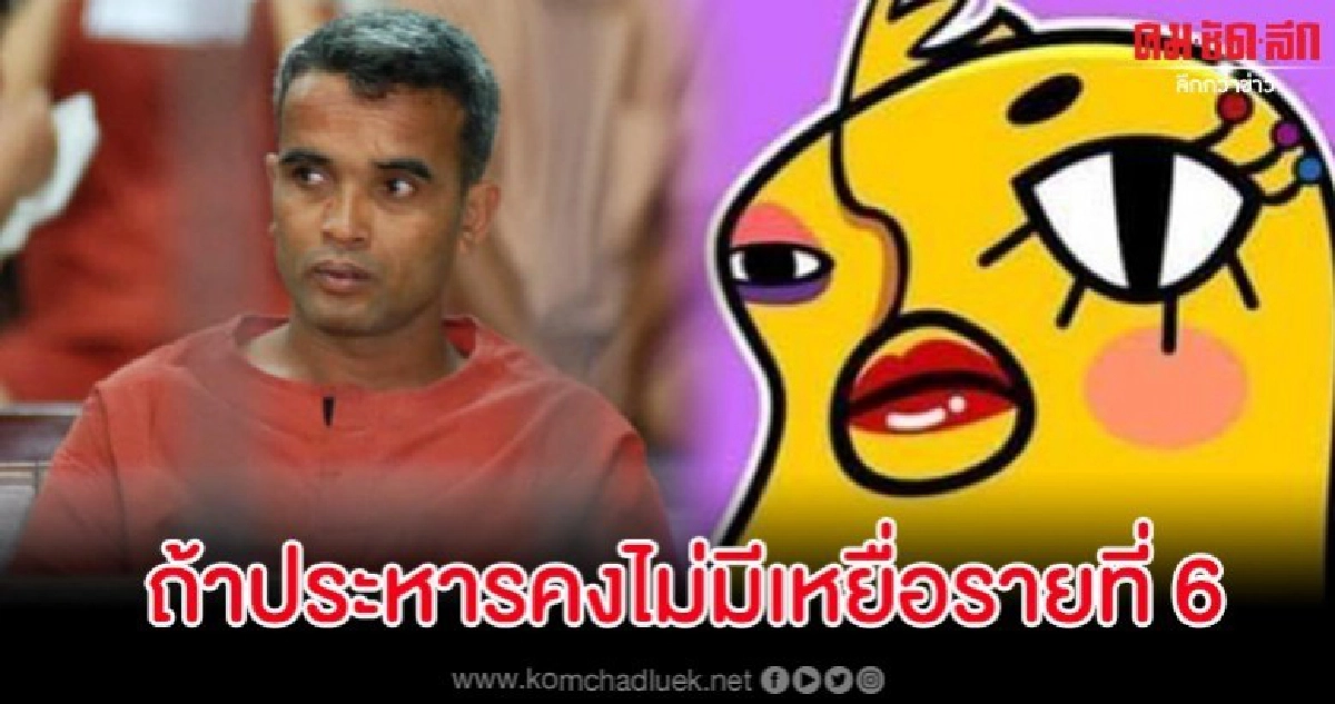 เพจดังถามจี้กรมราชทัณฑ์ "ใช้สูตรอะไรในการคำนวณโทษ ลดโทษ" เพจดังถามจี้กรมราชทัณฑ์ "ใช้สูตรอะไรในการคำนวณโทษ ลดโทษ"