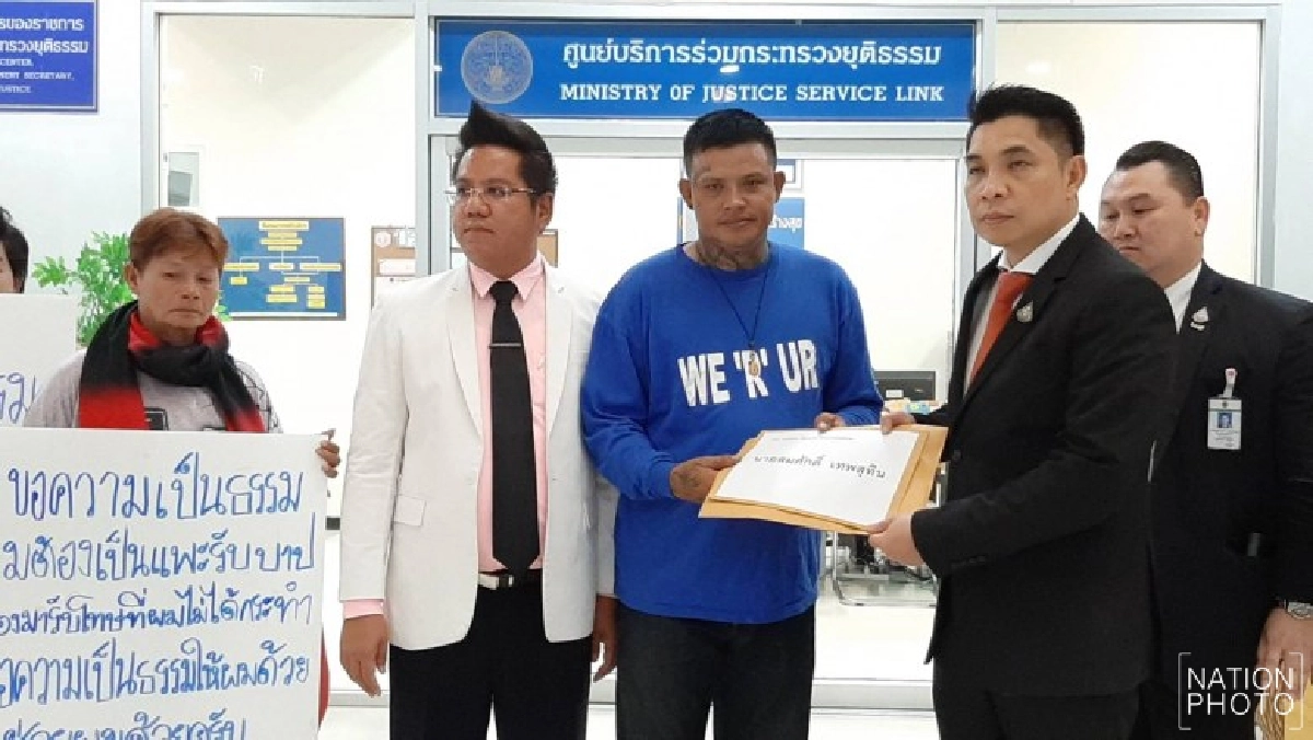 หนุ่มสมุทรสงคราม ร้องยธ.ช่วยอ้างตกเป็นแพะ