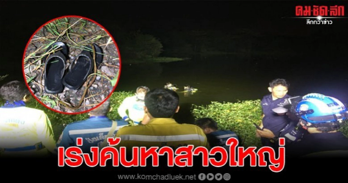 ญาติเร่งตามหาตัวหญิงอายุ 72 ปี หลังหายตัวจากบ้าน ญาติเร่งตามหาตัวหญิงอายุ 72 ปี หลังหายตัวจากบ้าน