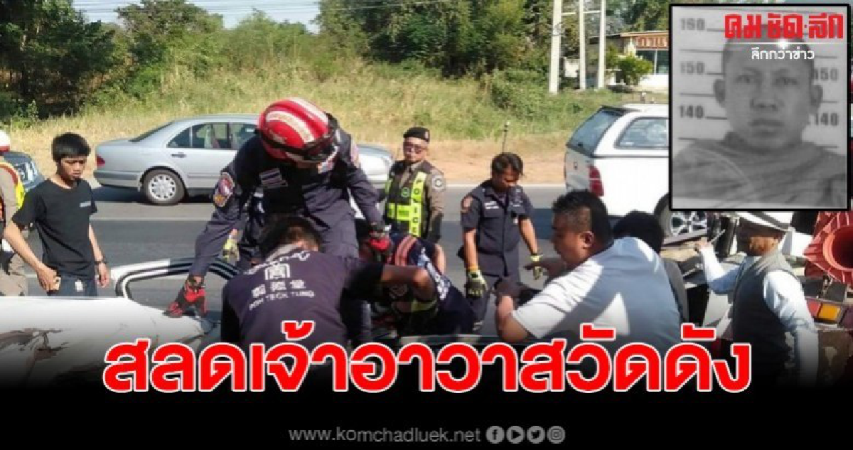 สลดเจ้าอาวาสวัดดังย่าน พรหมบุรี ควบเก๋งชนท้ายรถพ่วงเสียชีวิต