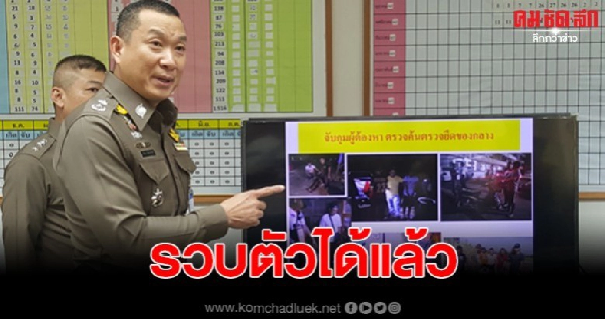 รวบแล้ว มือดีควงปืนชิงทรัพย์สาวบริษัทสินเชื่อ