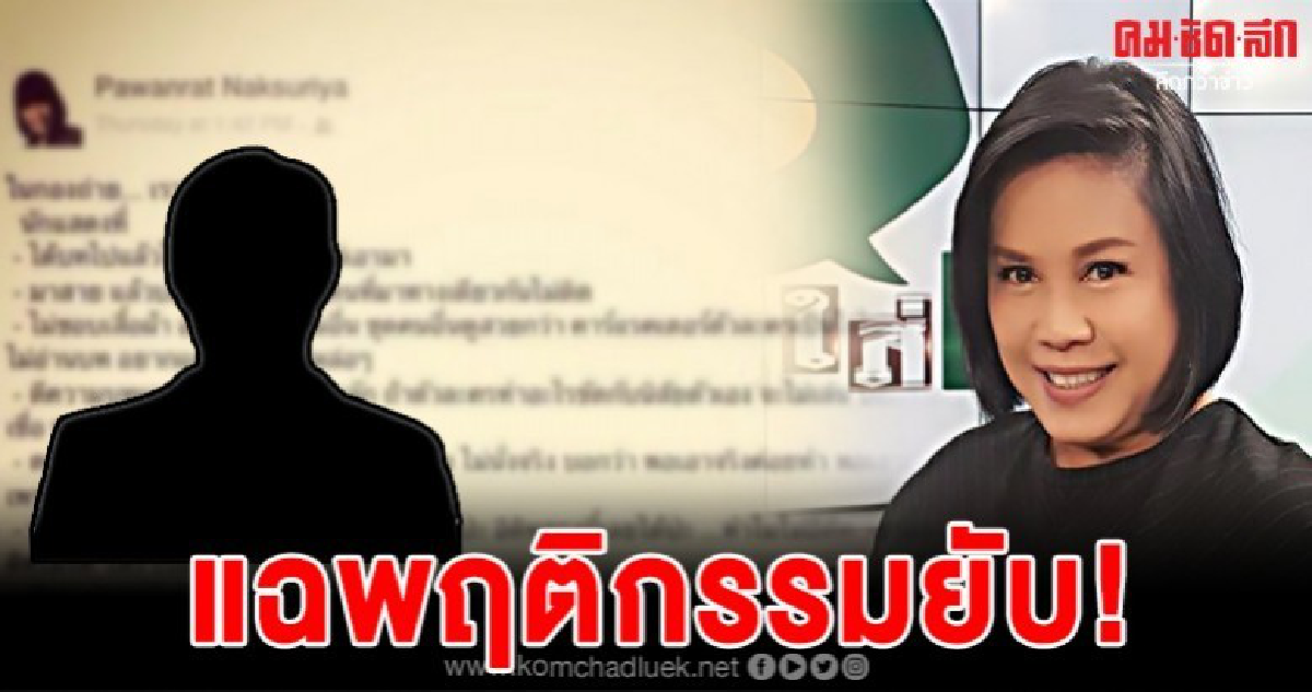 เหมี่ยว ปวันรัตน์โพสต์แฉยับพฤติกรรมนักแสดงสุดเสื่อมในกองถ่าย เหมี่ยว ปวันรัตน์โพสต์แฉยับพฤติกรรมนักแสดงสุดเสื่อมในกองถ่าย
