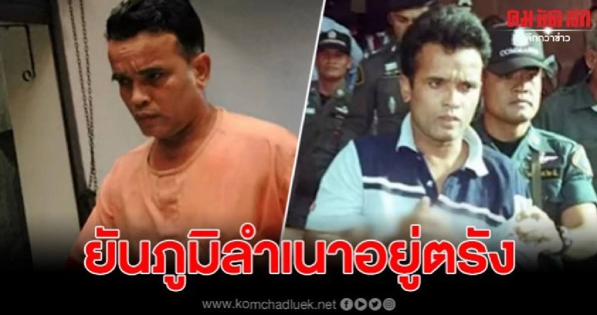 ยืนชัด คิด เดอะริปเปอร์ ภูมิลำเนาอยู่ที่ ตรัง ยืนชัด คิด เดอะริปเปอร์ ภูมิลำเนาอยู่ที่ ตรัง
