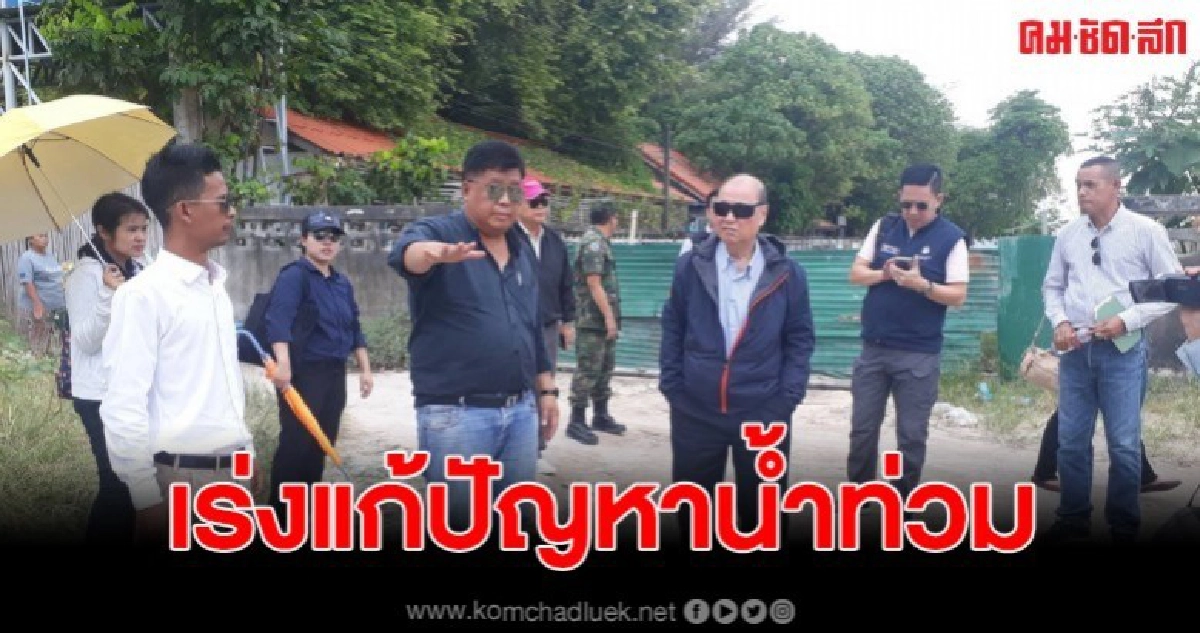 ผู้ตรวจการแผ่นดินลงเกาะหลีเป๊ะแก้ปัญหาขยะ น้ำท่วมและผังเมือง