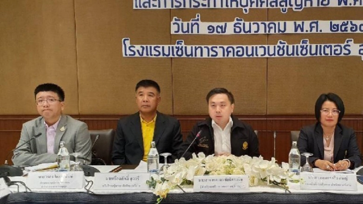 ฟังความเห็นคนอุดรยกร่างกฎหมายปราบอุ้มฆ่า ฟังความเห็นคนอุดรยกร่างกฎหมายปราบอุ้มฆ่า