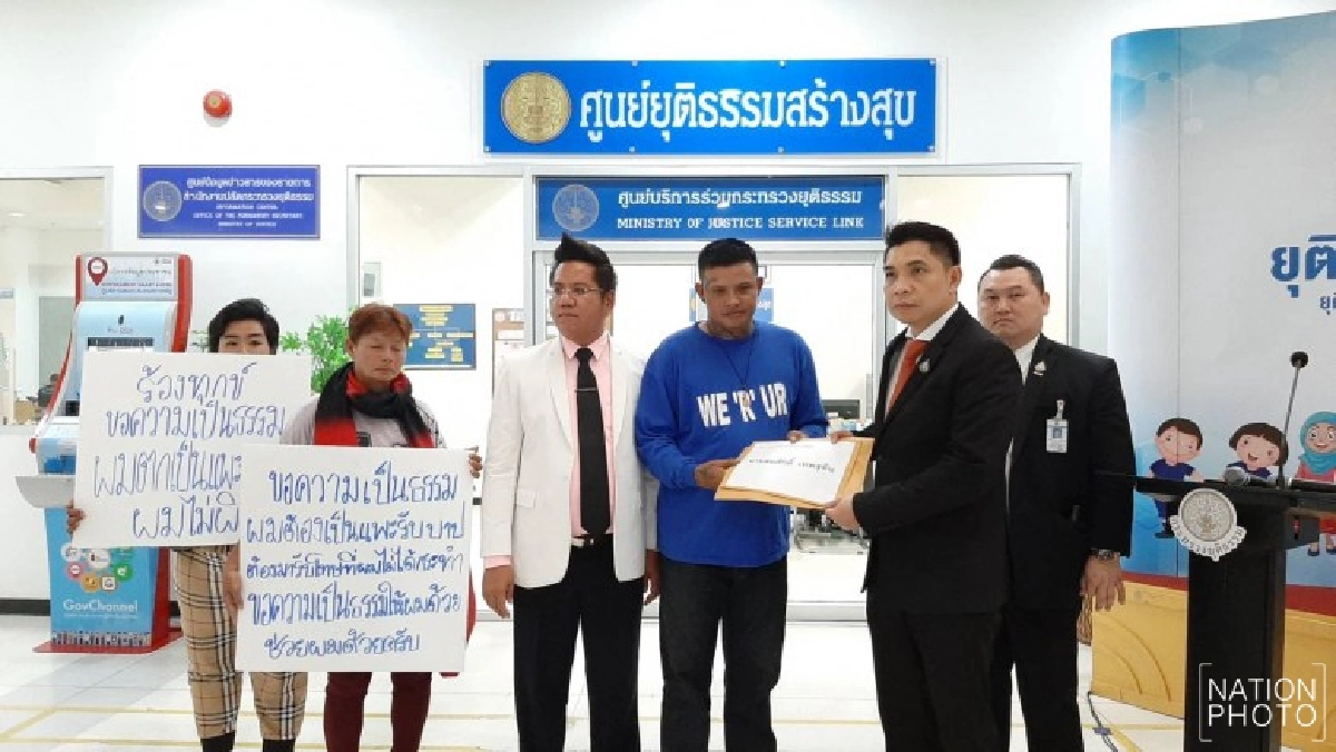 หนุ่มสมุทรสงคราม ร้องยธ.ช่วยอ้างตกเป็นแพะ