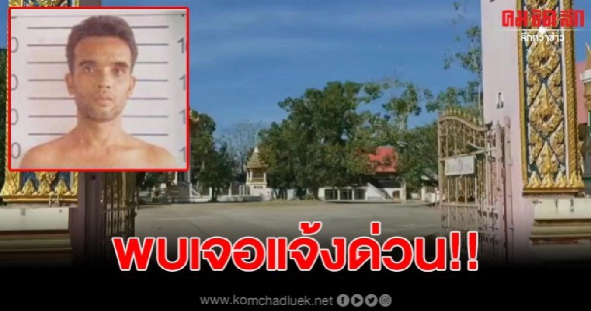พบเจอเร่งแจ้งด่วน บุคคลอันตรายอันดับ 1 คิด เดอะริปเปอร์ พบเจอเร่งแจ้งด่วน บุคคลอันตรายอันดับ 1 คิด เดอะริปเปอร์