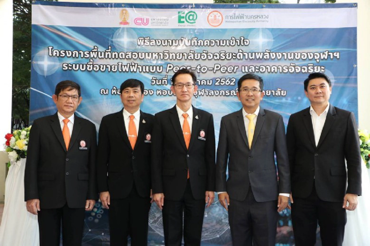 "MEA-CU-EA" ลงนามขับเคลื่อนมหาวิทยาลัยอัจฉริยะ 