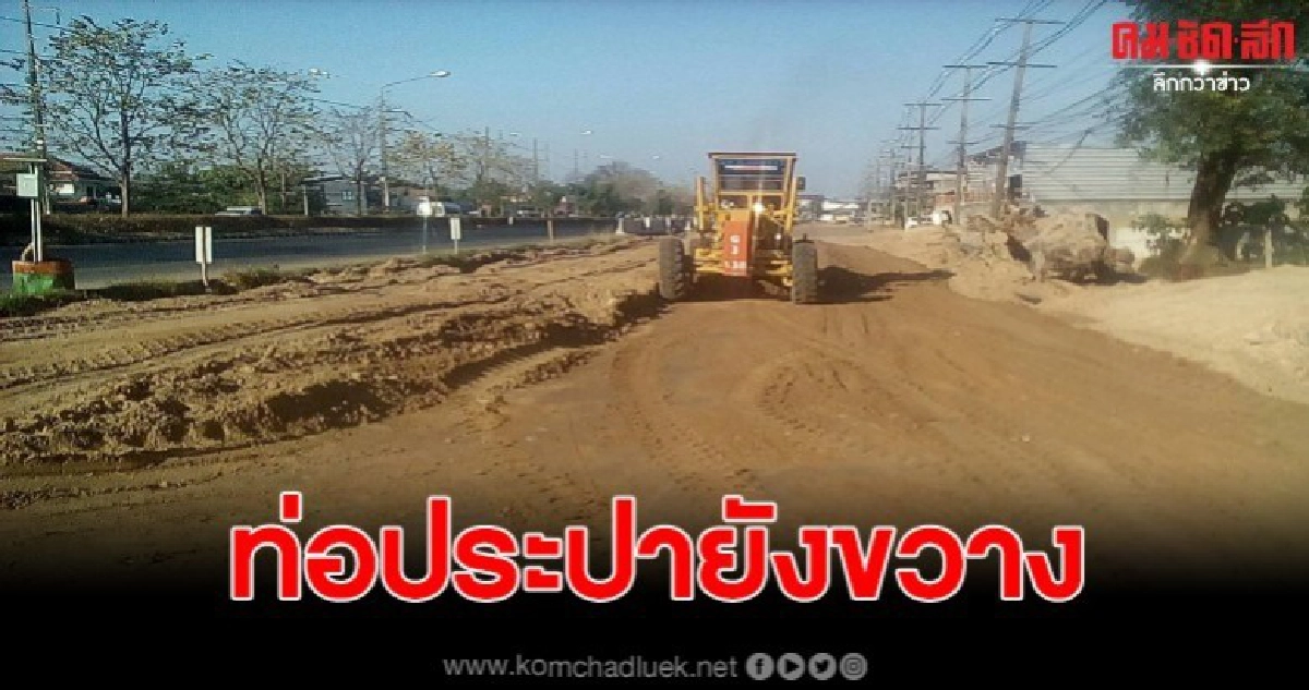 อุบลฯทางหลวงระบุก่อสร้างทางลอดดงอู่ผึ้ง,วนารมย์ส่อช้า 