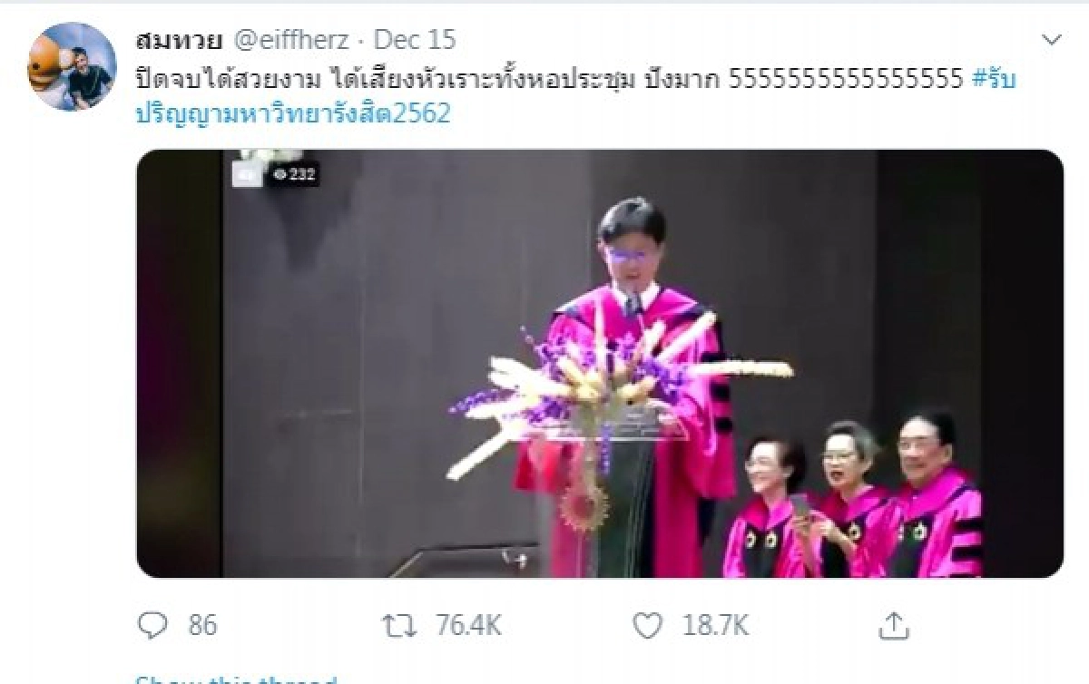 บัณฑิต ม.รังสิต หันไปยิ้มใส่กล้อง พร้อมหมุนฟูลเทิร์นลงเวที