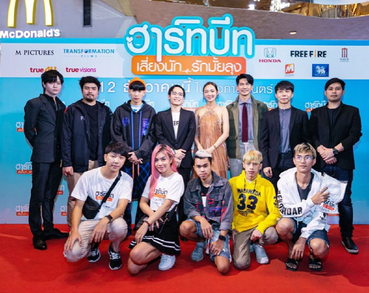 เสิร์ฟข่าวเม้าท์แตก  