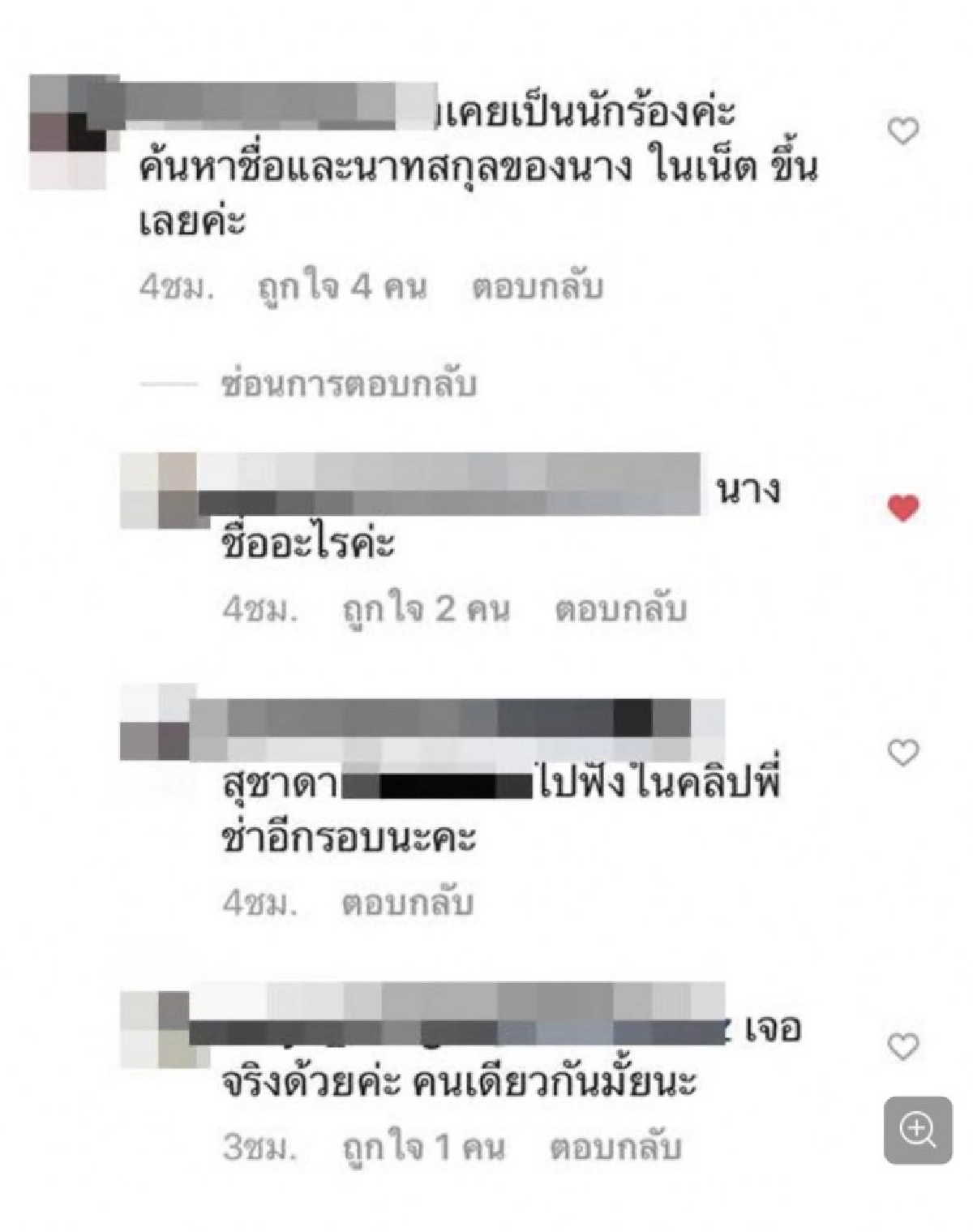 ชาวเน็ตขุดยับ ชี้เป้าสาวปริศนาบุกบ้านมาช่า 