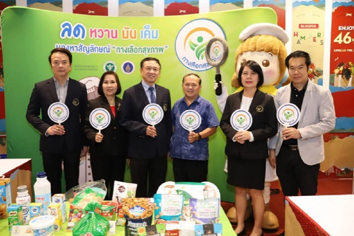 อย.-ห้างค้าปลีกชวนส่งความสุขกระเช้าผลิตภัณฑ์ทางเลือกสุขภาพ