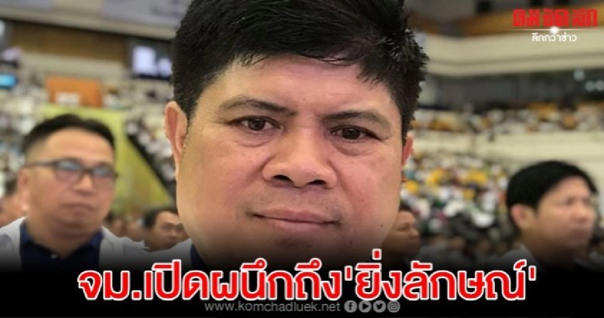  แรมโบ้อีสาน เขียน จม.เปิดผนึก ประจาน-สั่งสอน ยิ่งลักษณ์