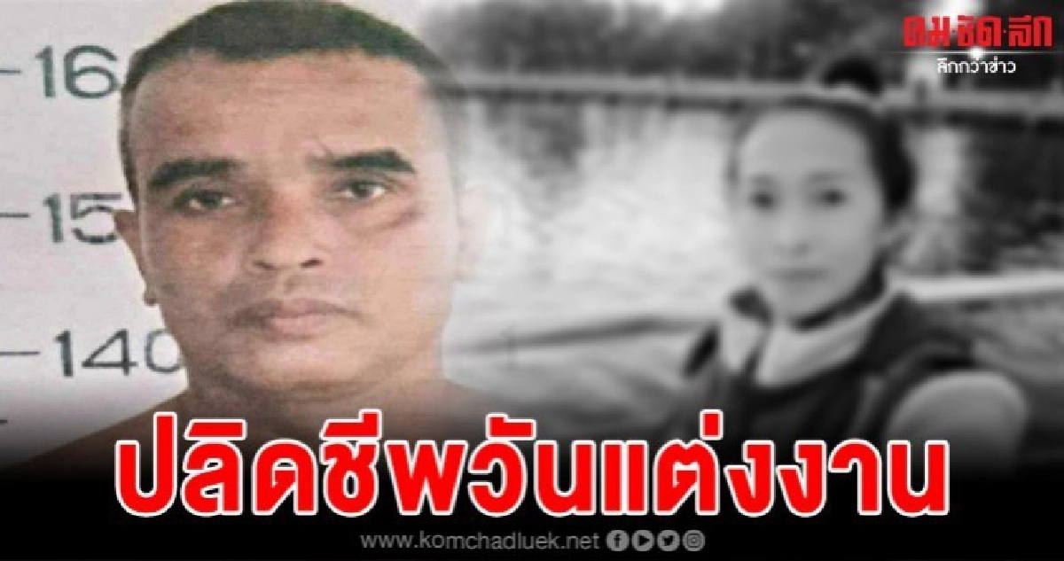 พี่สาวผู้ตายเปิดใจ เพิ่งได้คุยกับน้องก่อนตายไม่กี่วัน พี่สาวผู้ตายเปิดใจ เพิ่งได้คุยกับน้องก่อนตายไม่กี่วัน