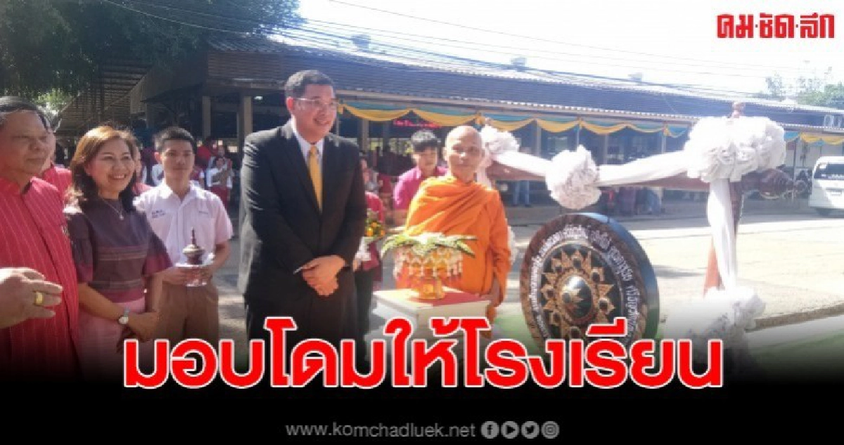หลวงพ่อ รองเจ้าคณะอำเภอ นำชาวบ้านมอบโดมให้โรงเรียน