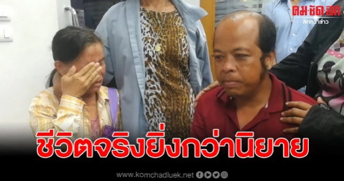 ผัวแทงเมียหวิดดับ มอบตัวแล้ว พร้อมเผยสาเหตุพูดทั้งน้ำตา ผัวแทงเมียหวิดดับ มอบตัวแล้ว พร้อมเผยสาเหตุพูดทั้งน้ำตา