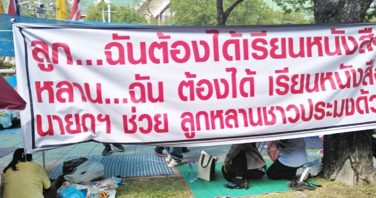 ม็อบประมง 22 จว.ปักหลักชุมนุมหน้ากระทรวงเกษตร