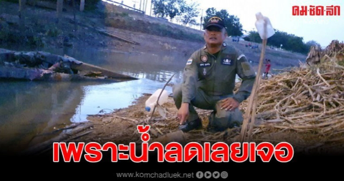 น้ำลดออกไปหาปลา แต่เจอทั้งระเบิด กระสุนปืนใหญ่ทำลายล้างสูง น้ำลดออกไปหาปลา แต่เจอทั้งระเบิด กระสุนปืนใหญ่ทำลายล้างสูง