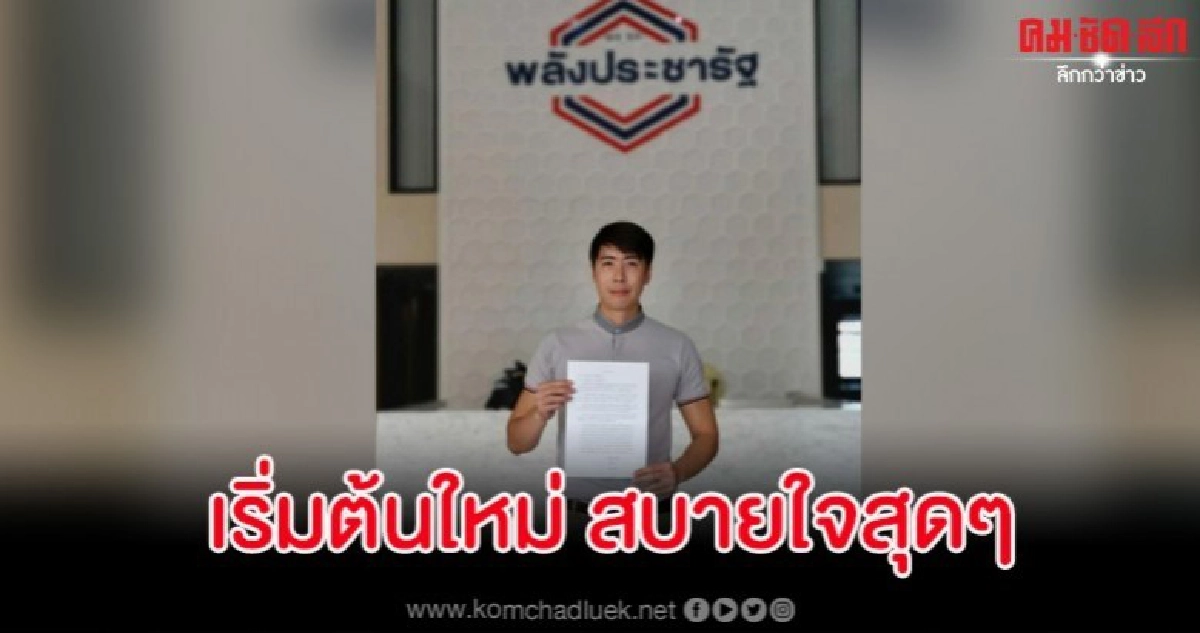 'ธันวา' ยื่นหนังสือลาออกจาก พปชร.ฝาก 9 ข้อให้รัฐบาลได้อ่าน