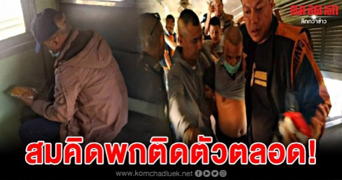 เจ้าหน้าที่ตำรวจพบอาวุธที่นายสมคิดพกติดตัวตลอดเวลา