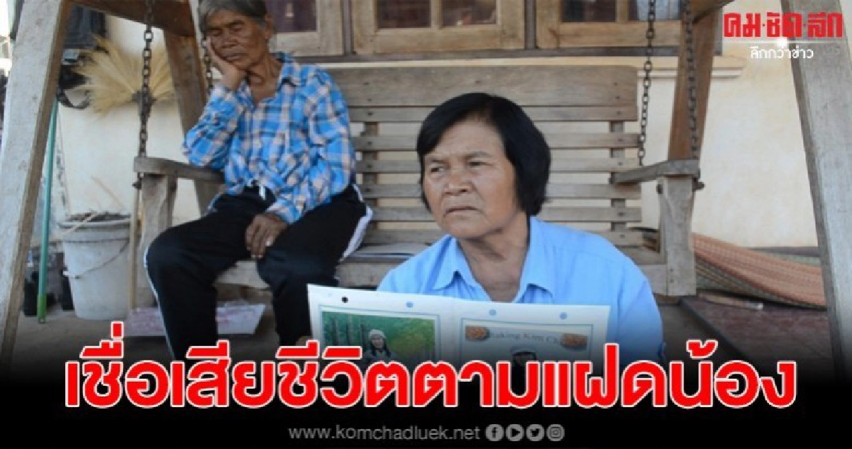 สาวอุดรป่วยดับที่เกาหลี แม่เชื่อเสียชีวิตตามแฝดน้อง สาวอุดรป่วยดับที่เกาหลี แม่เชื่อเสียชีวิตตามแฝดน้อง