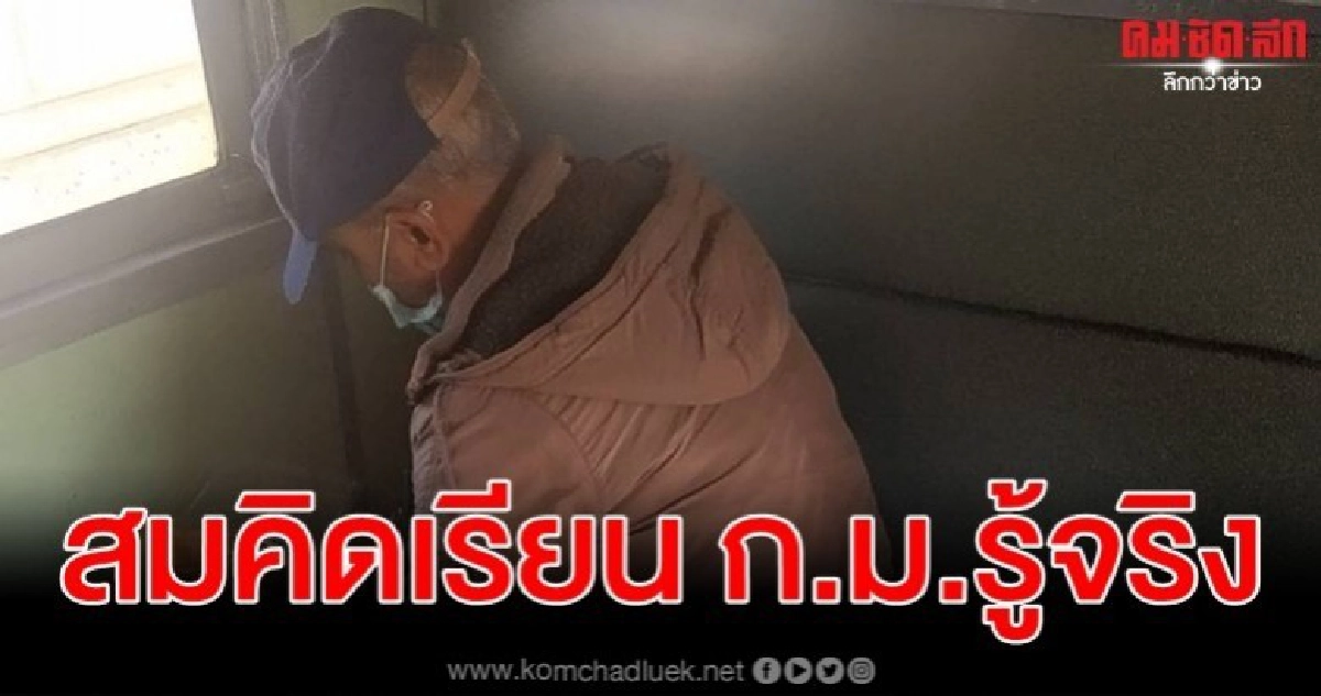 ขนลุก สมคิด พุ่มพวง เรียนในคุกรู้กฎหมายจริง ขนลุก สมคิด พุ่มพวง เรียนในคุกรู้กฎหมายจริง