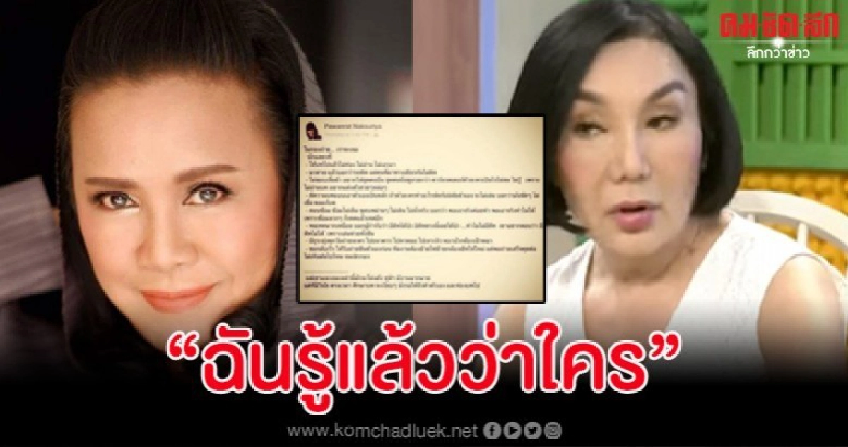 แซบมากแม่ 'ม้า อรนภา' แฉต่อเหมี่ยว ปวันรัตน์ ปมดารานิสัยแย่ แซบมากแม่ 'ม้า อรนภา' แฉต่อเหมี่ยว ปวันรัตน์ ปมดารานิสัยแย่