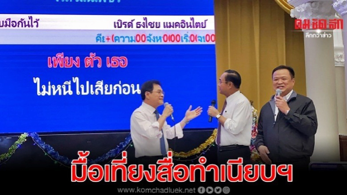 นายกฯครวญเพลง ร่วมวงมื้อเที่ยงสื่อทำเนียบฯ