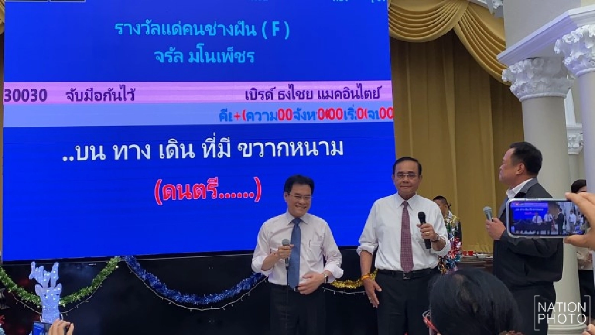 นายกฯครวญเพลง ร่วมวงมื้อเที่ยงสื่อทำเนียบฯ