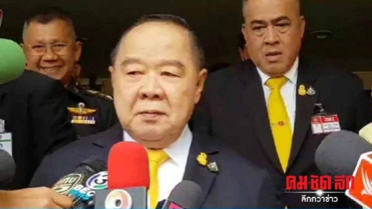 ประวิตร เสียใจทหารยิงชาวบ้านดับ ประวิตร เสียใจทหารยิงชาวบ้านดับ