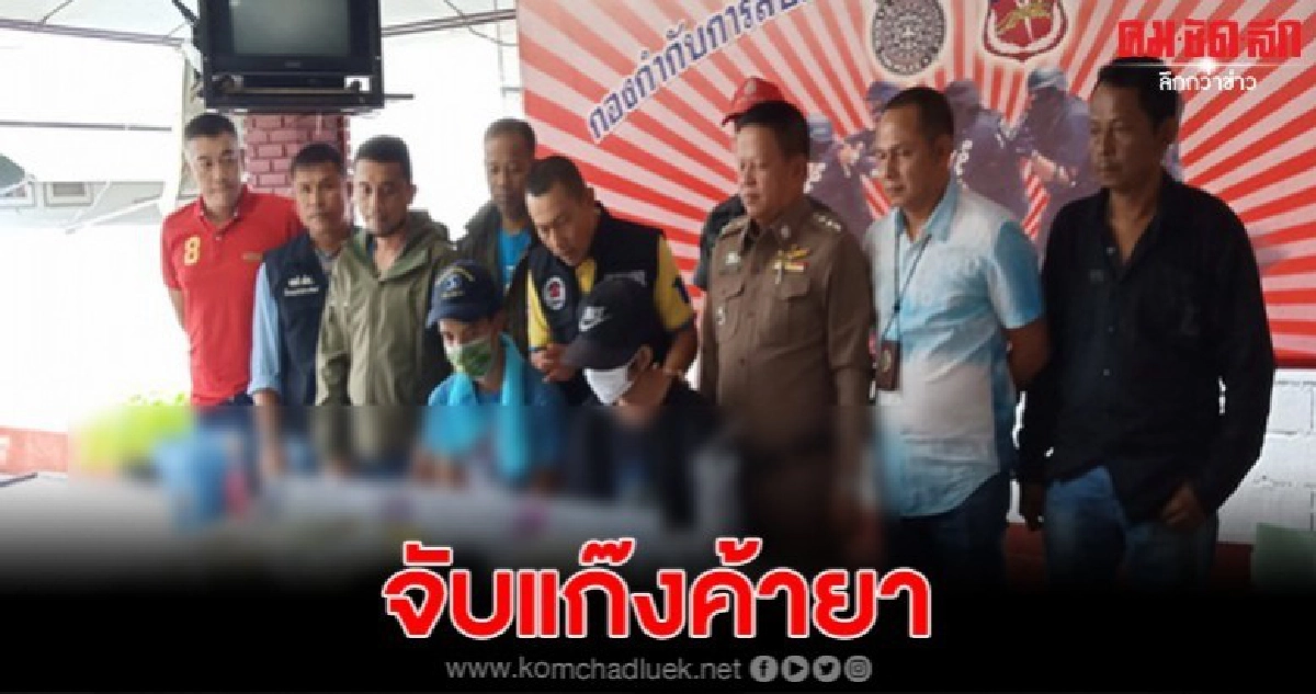 ผู้การฯเมืองคอนแถลงจับ2ผู้ต้องหาพร้อมยานรก-อาวุธปืนเพียบ ผู้การฯเมืองคอนแถลงจับ2ผู้ต้องหาพร้อมยานรก-อาวุธปืนเพียบ