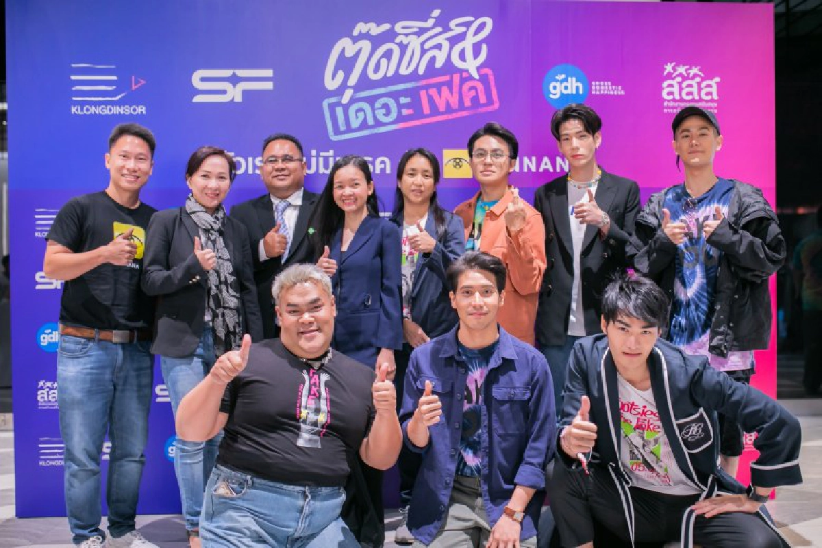 เสิร์ฟข่าวเม้าท์แตก