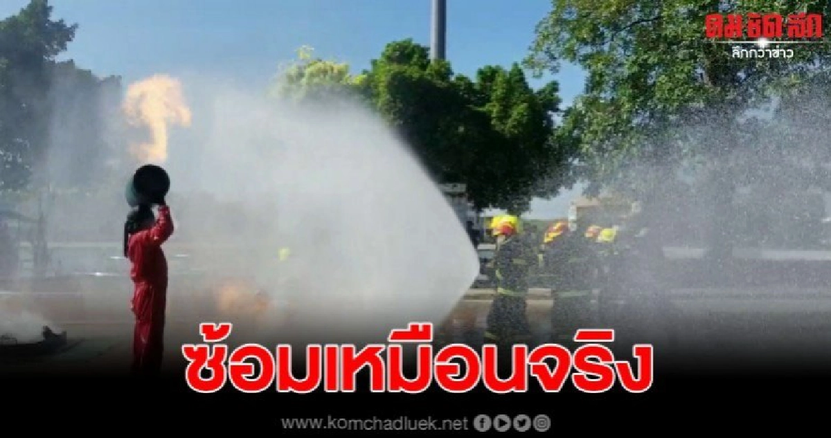 เทศบาลเมืองบัวใหญ่โคราชฝึกซ้อมดับเพลิงเพื่อสร้างความมั่นใจ เทศบาลเมืองบัวใหญ่โคราชฝึกซ้อมดับเพลิงเพื่อสร้างความมั่นใจ