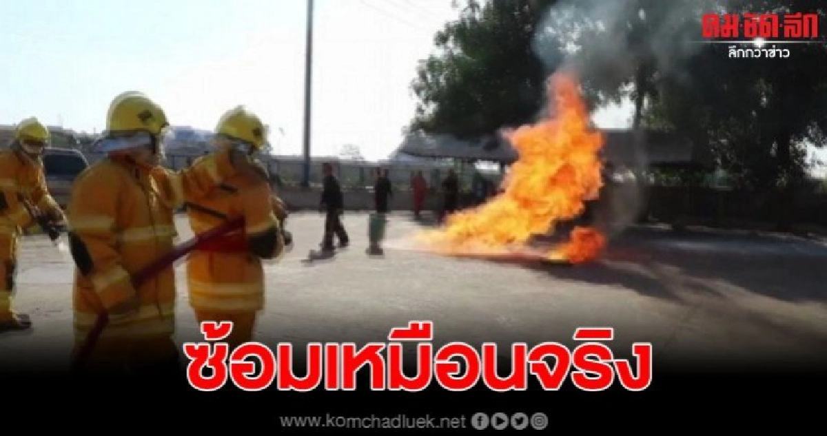 เทศบาลเมืองอ่างทองจำลองเหตุการณ์เพลิงไหม้ซ้อมดับเพลิง เทศบาลเมืองอ่างทองจำลองเหตุการณ์เพลิงไหม้ซ้อมดับเพลิง