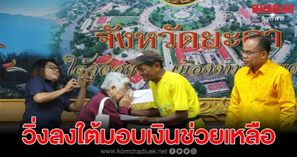 ทนายใจบุญ มอบเงินช่วยเหลือ15ครอบครัวเหยื่อถูกคนร้ายถล่มยิง ทนายใจบุญ มอบเงินช่วยเหลือ15ครอบครัวเหยื่อถูกคนร้ายถล่มยิง