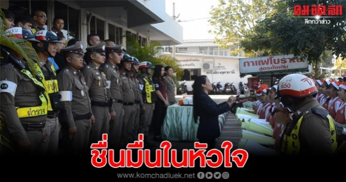 นร.ร.ร.ดัง ขับร้องเพลงอวยพรวันคริสต์มาส-ปีใหม่ ให้ตร.