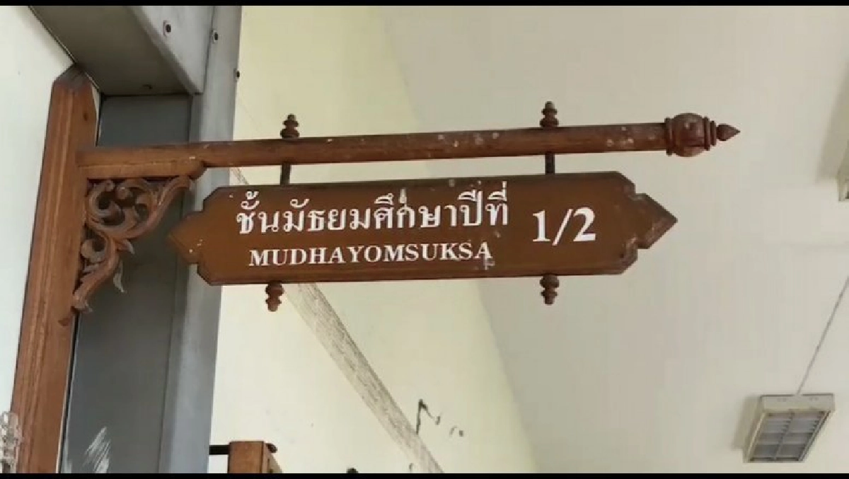 ส่งทีมสุขภาพจิตฯเยียวยาจิตใจนร.-ครู-ผู้ปกครองร.ร.ในจ.นนทบุรี
