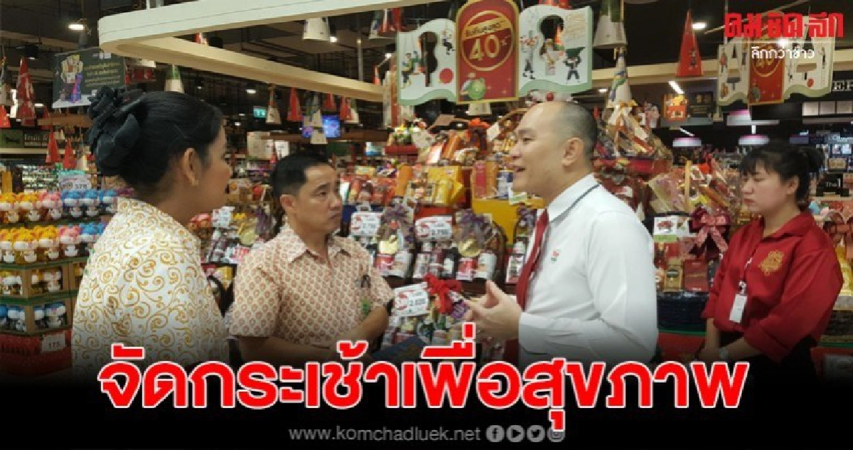 รองผู้ว่านำจนท.รณรงค์ จัดกระเช้าของขวัญปีใหม่เพื่อสุขภาพ รองผู้ว่านำจนท.รณรงค์ จัดกระเช้าของขวัญปีใหม่เพื่อสุขภาพ