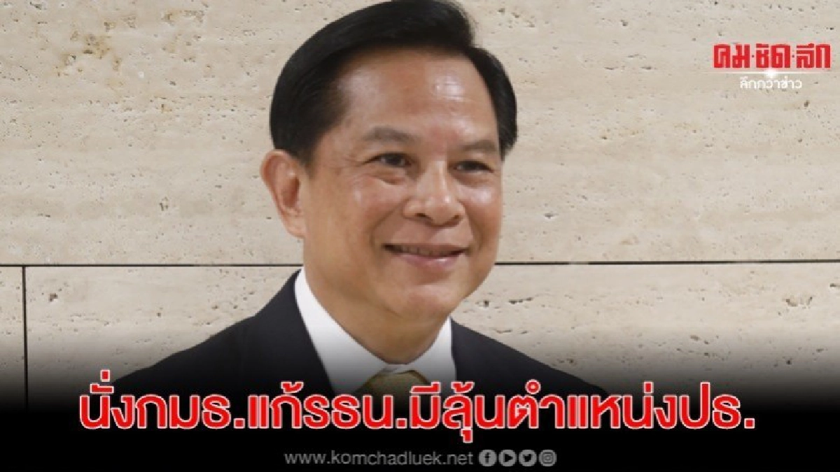 พีระพันธุ์ มาแรง ชื่อโผล่นั่งกมธ.แก้รธน.ลุ้นตำแหน่งประธาน พีระพันธุ์ มาแรง ชื่อโผล่นั่งกมธ.แก้รธน.ลุ้นตำแหน่งประธาน