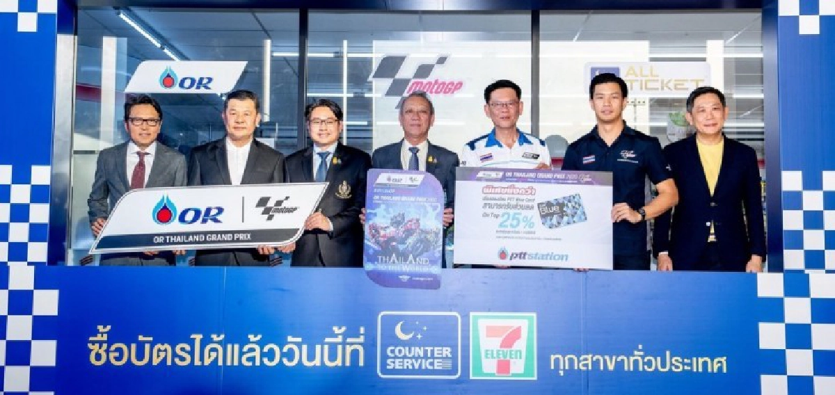   โออาร์ ไทยแลนด์ กรังด์ปรีซ์ 2020 บัตร Grand Stand เกลี้ยง!