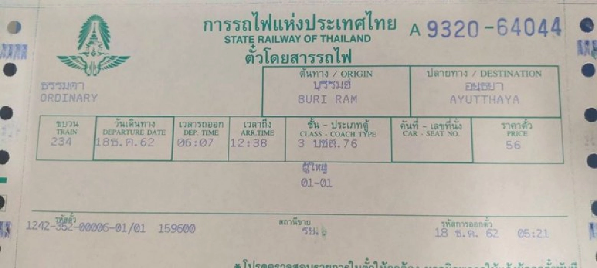 สมคิดเปิดปากครั้งแรก ยอมเผยจุดหมายปลายทางที่จะไปกบดาน