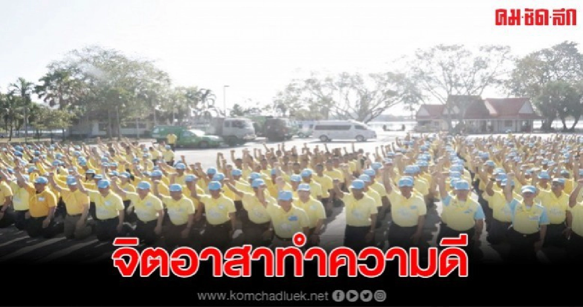 จิตอาสาเราทำความดีด้วยหัวใจพัฒนาปรับภูมิทัศสวนกรมหลวงชุมพร จิตอาสาเราทำความดีด้วยหัวใจพัฒนาปรับภูมิทัศสวนกรมหลวงชุมพร