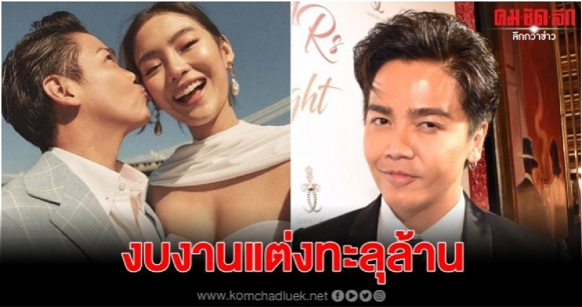 'พีเค' จ่ายค่างานแต่งจนกระเป๋าเบา 'พีเค' จ่ายค่างานแต่งจนกระเป๋าเบา