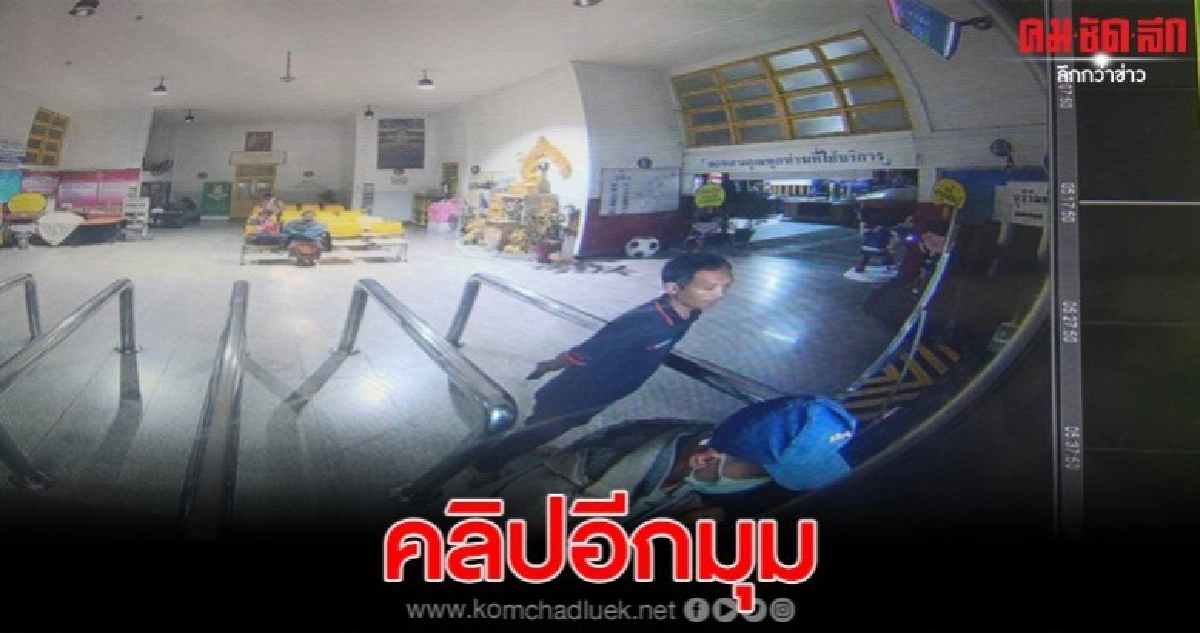 เผยคลิปอีกมุม สมคิด พุ่มพวง ขึ้นรถไฟที่บุรีรัมย์เพื่อหลบหนี