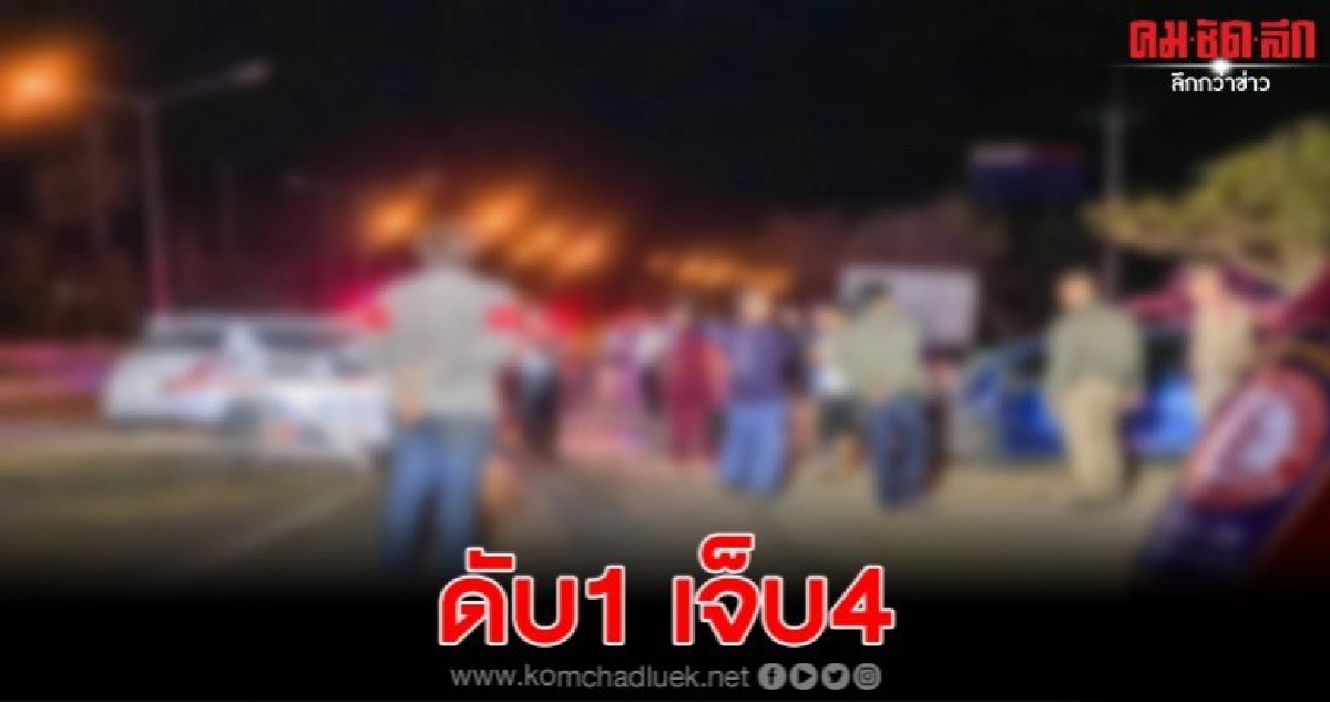 เก๋งข้ามเกาะชนประสานงานกับรถอีกคัน เจ็บ4 ดับ1 เก๋งข้ามเกาะชนประสานงานกับรถอีกคัน เจ็บ4 ดับ1