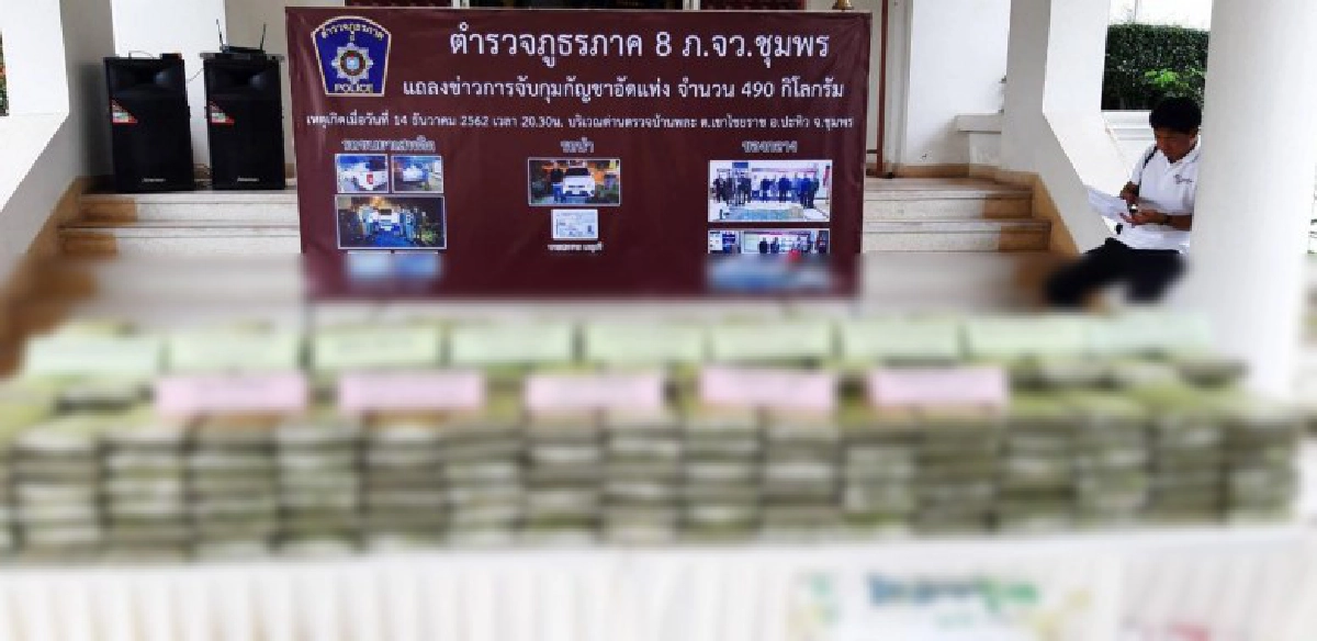 จับ2ผู้ต้องหา พร้อมกัญชาอัดแท่งเกือบ 500 กก.