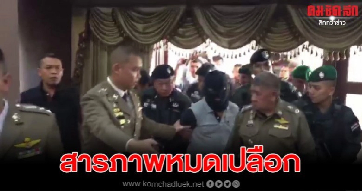 สมคิด พุ่มพวง สารภาพหมดเปลือก สาเหตุสังหารสาวใหญ่ สมคิด พุ่มพวง สารภาพหมดเปลือก สาเหตุสังหารสาวใหญ่